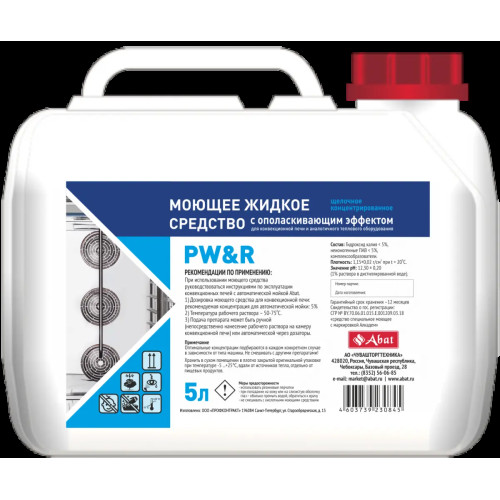 Моющее средство ABAT PW&R (5л) щелочное АРТ.12000137054