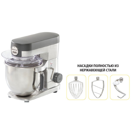 Миксер планетарный Robot Coupe RM 8 230B/50/1